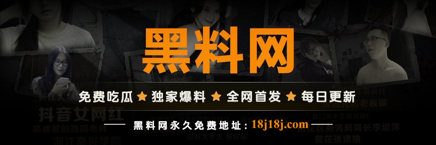 黑料网 - 你我都在看的爆料现场，揭秘每一个网络崩塌